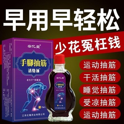 抽筋王老年人半夜睡觉腿脚抽筋止抽神器专用药贴半夜睡觉特效治疗