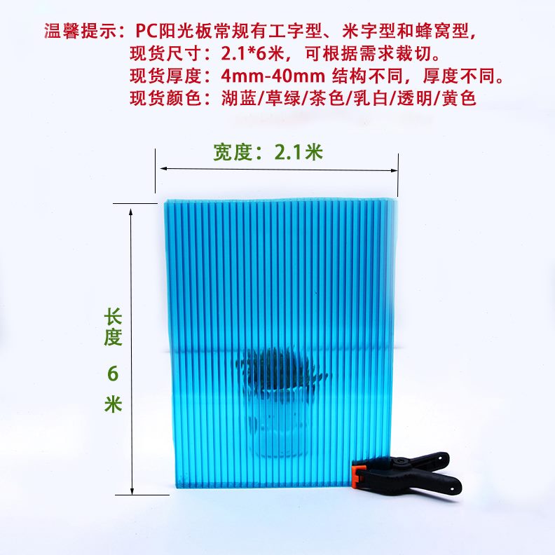 中婚庆8彩色空半橙色装饰pc4/板材阳光板610道具厚mm/5隔断/透明/