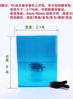 中婚庆8彩色空半橙色装饰pc4/板材阳光板610道具厚mm/5隔断/透明/