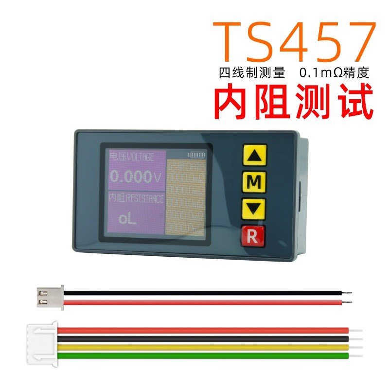 TS457 入门级四线制电池电压内阻测试仪