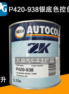 P和色母铁4252青398铜G269黄控色红调97剂红黄98蓝80993红93铁P深