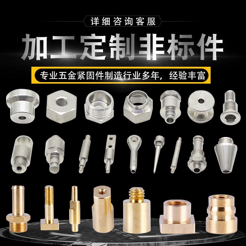 CNC加工数控车床机械精密零件定制铝合金不锈钢铜铁非标零件定做