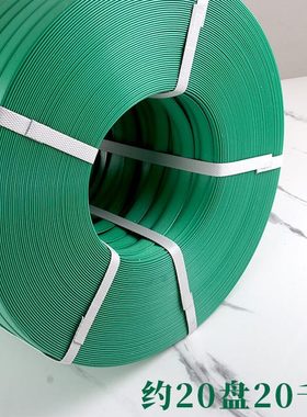 千15捆绑带手工手动20宽小盘pp厚1.8包装打包带流绿色带物P克mmP