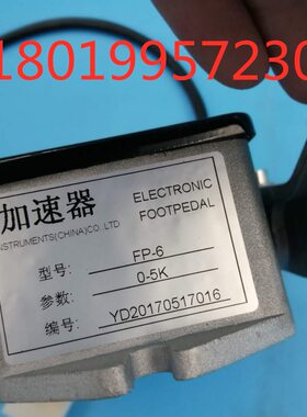 合力白色6 F芯七插头 加速器电动叉车P油门踏板线式加速器八电阻-