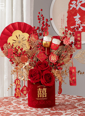福桶仿真花摆设客厅婚房布置新房喜庆摆件软装饰品结婚礼物送新人