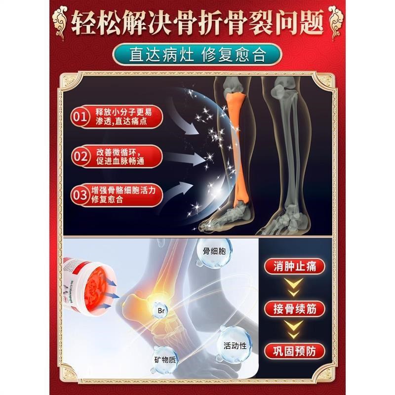 骨折骨裂恢复药快速接骨续筋膏活血化瘀跌打损伤促进骨折愈合膏药