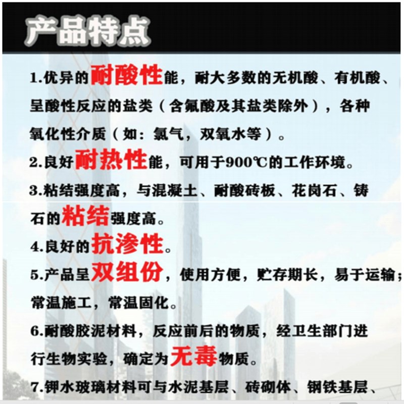 KPI耐酸胶泥钾水玻璃 贴耐酸砖污水池脱硫塔 耐酸耐高温水泥
