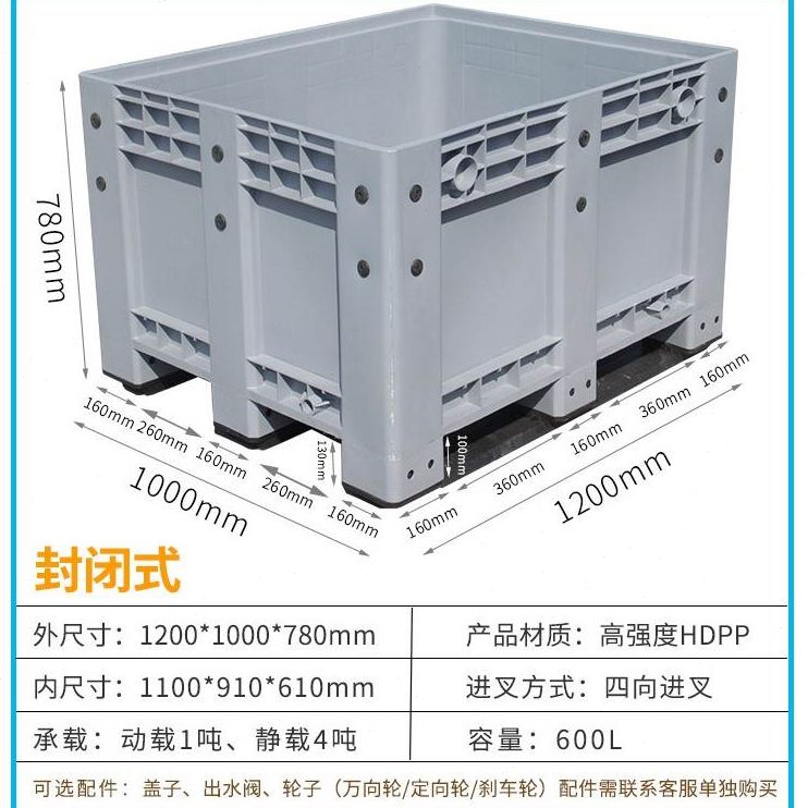 养鱼箱箱塑料卡板托盘网格箱式储物托盘箱运输工具箱周转箱箱