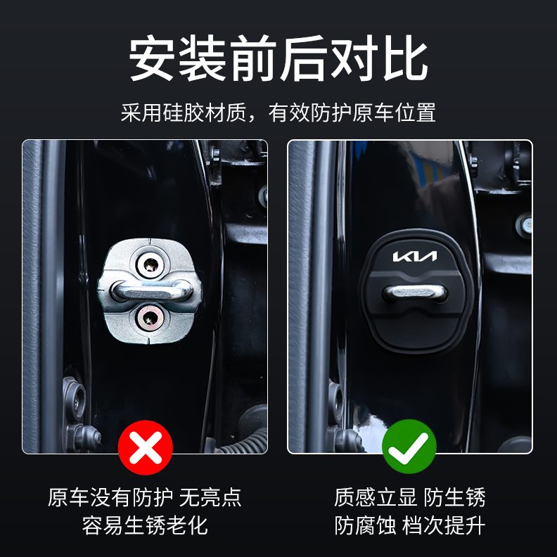 E K3盖V6智跑5门锁车门保护垫起亚减震缓冲垫 KEV5车载汽车硅胶