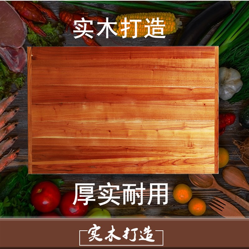 定做红梨木案板家用菜板实木长方形擀面案商用厨房和面板抗菌防霉
