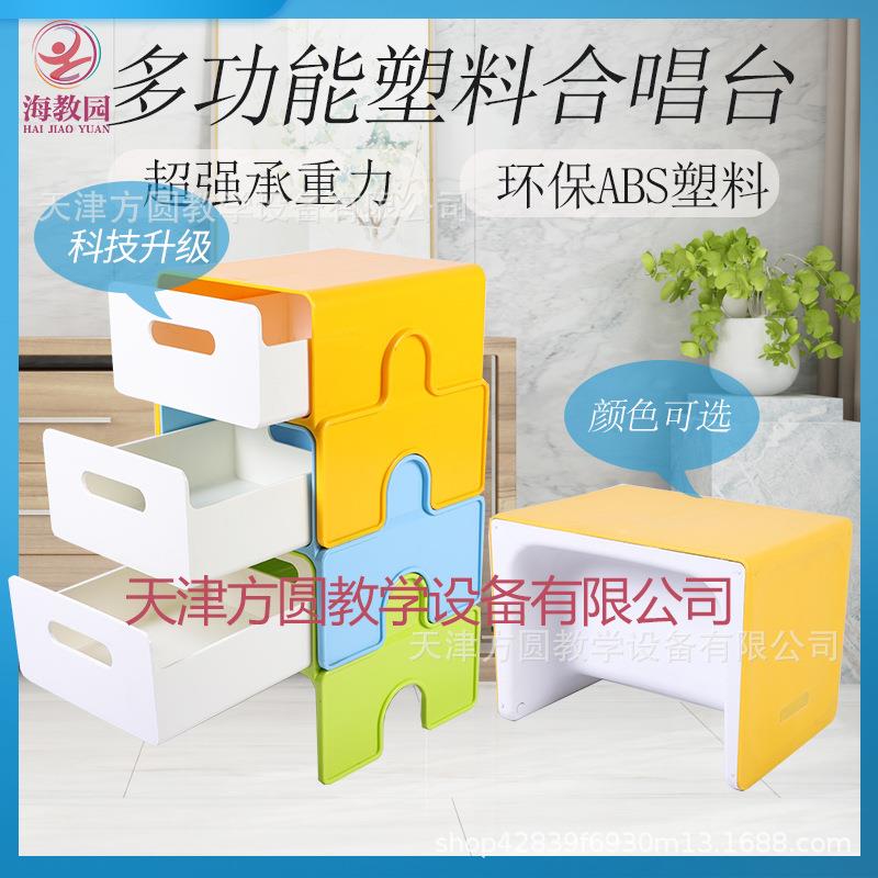 多功能塑料音乐凳PP音乐凳ABS注塑音乐凳储物音乐凳积木合唱凳子