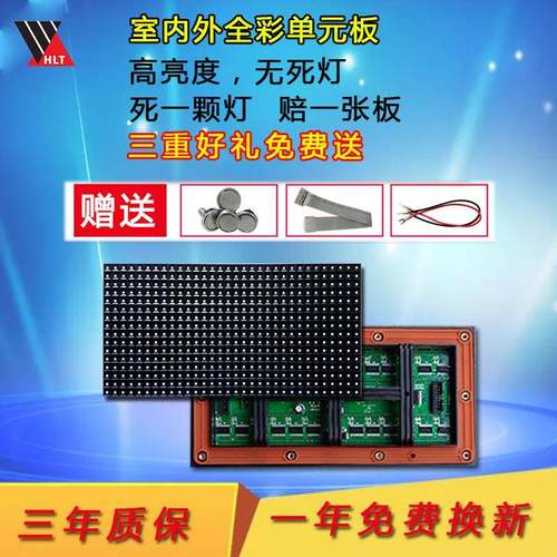 全彩led显示屏室内户外舞台大屏幕显示屏P5P4p6P2.5P3全彩单元板