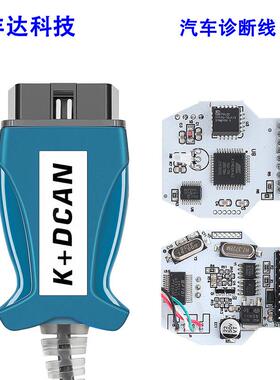 蓝色按钮式开关版BMWINPAFT232RL芯片OBD2适用于宝马汽车诊断线