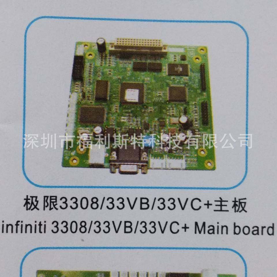 维修喷绘机UV机板卡极限3308/33VB/33VC+主板维修极限打印机板卡