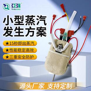 即热式蒸汽发生器非锅炉预热式蒸汽发热体高温蒸汽机蒸气发生器