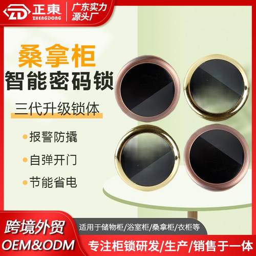 桑拿锁感应锁浴室更衣柜电子锁更衣柜门锁洗浴中柜子柜门锁工厂