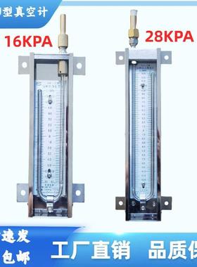 U型压力真空计PU-2封闭式U型真空表10kpa15kpa16kpa28kpa