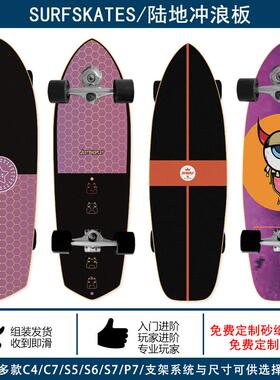 陆地冲浪板S6弹簧桥双重转向免登男女成人滑板模拟冲浪练习34in板