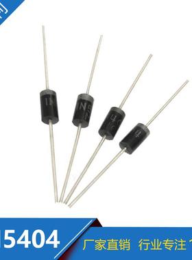 直销直插1N5404整流管3A/400V插件IN5404二极管DO-27封装