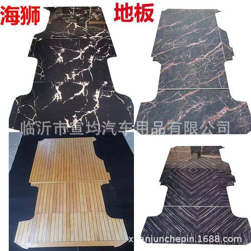 适用于丰田新海狮木地板航空实心铝地板踏板航空座椅升级改装套件