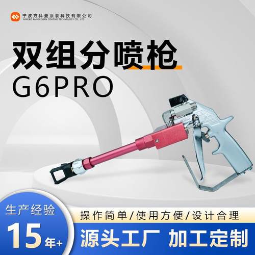 内混合双组份喷枪G6pro压送式自动喷漆枪航空铝材高压工业喷枪