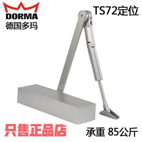 多玛TS72闭门器定位防火门闭门器多玛液压闭门器家用自动关门器