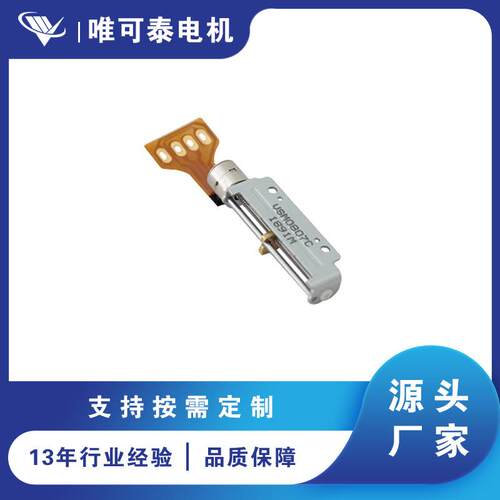 VSM0807C8mm微滑块直线步进电机带托架步进电机