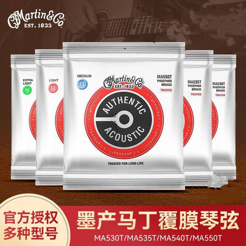 Martin马丁覆膜吉他弦MA540T535T民谣琴弦木吉他弦一套六根弦线
