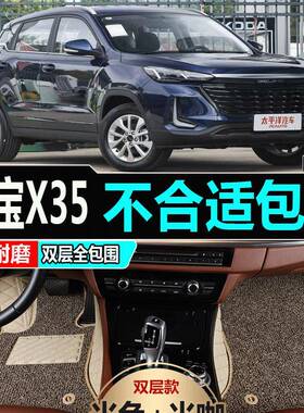 161718年新款北汽绅宝X35汽车脚垫1.5L专用双层全包围丝圈改装