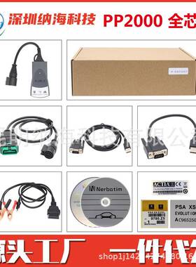 LEXIAC版PP2000全芯片DiagboxV9.68LEXIA3标志雪铁龙