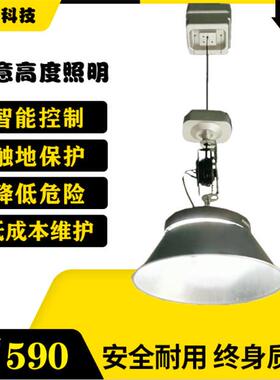 任意高度照明灯具升降器工厂/体育馆/高空照明灯具升降器工程款