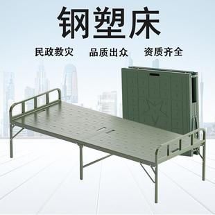塑钢折叠床单人800型号两折床民政救灾行军床户外便携野战钢塑床