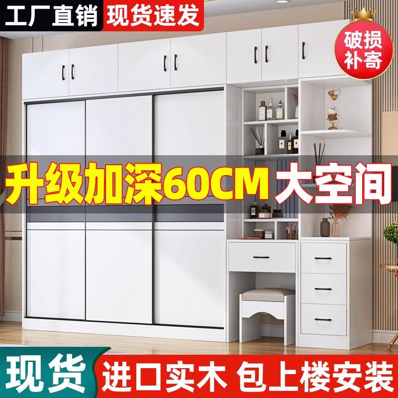 全实木推拉门衣柜卧室家用梳妆台一体收纳柜出租房用简易组装衣橱