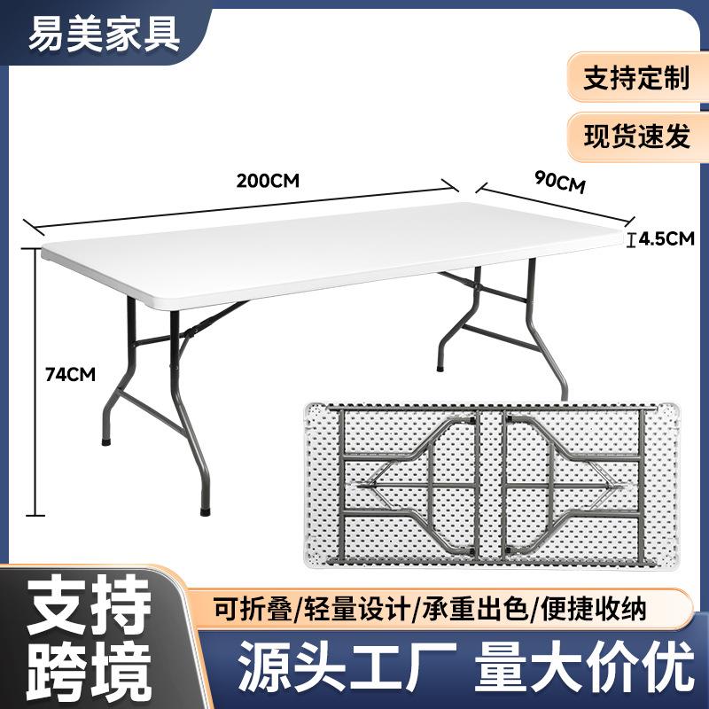 2m长桌摆摊户外餐桌桌子培训塑料桌椅饭桌便携桌