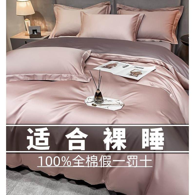 A类200支长绒棉四件套纯棉全棉100床单被套四季轻奢南通床上用品4