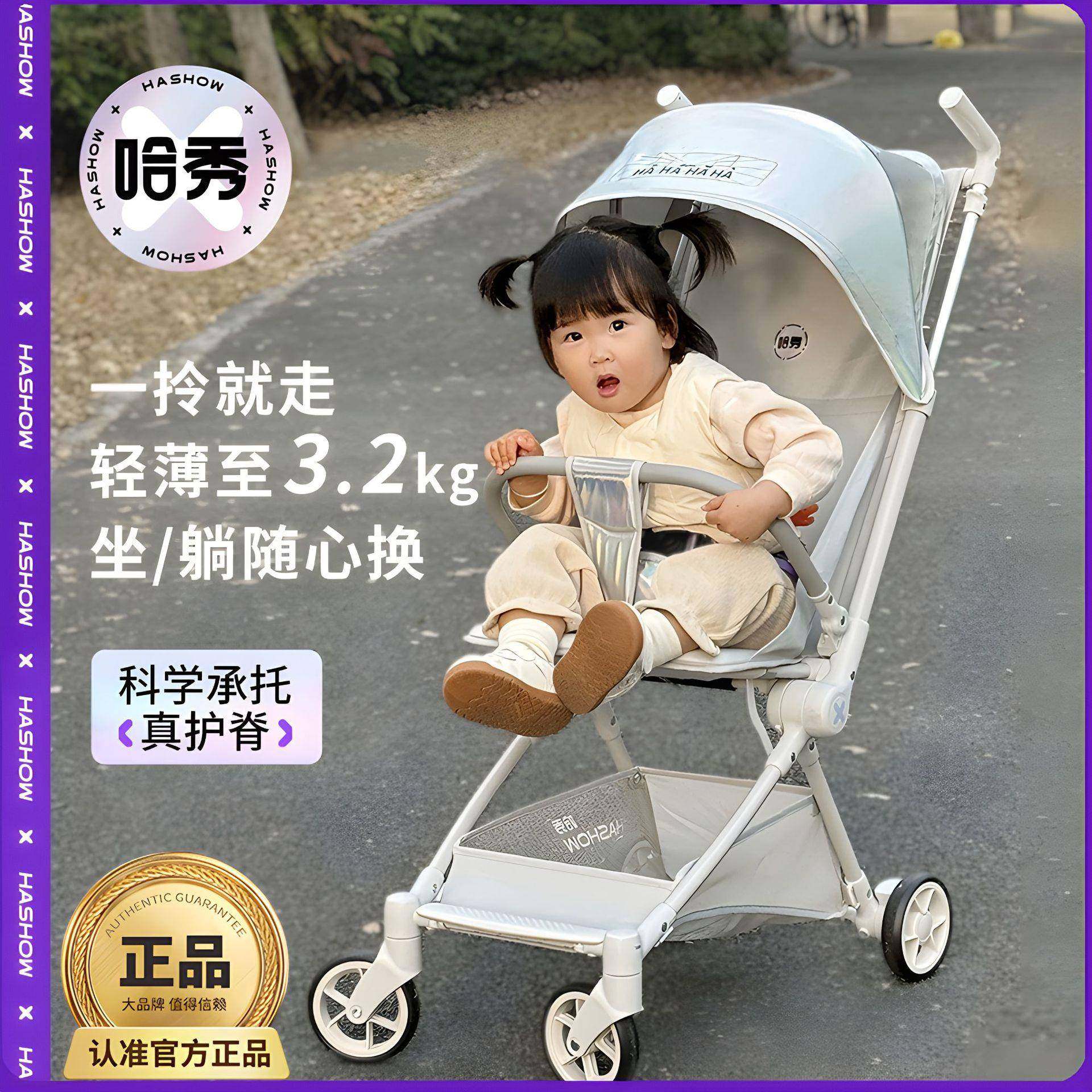 哈秀X3pro口袋推车溜娃神器可登机推车可坐可躺轻便折叠婴儿推车