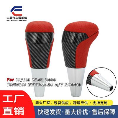 适用于丰田汉兰达HILUXREVO汽车自动挡换挡旋钮配件排挡头档把