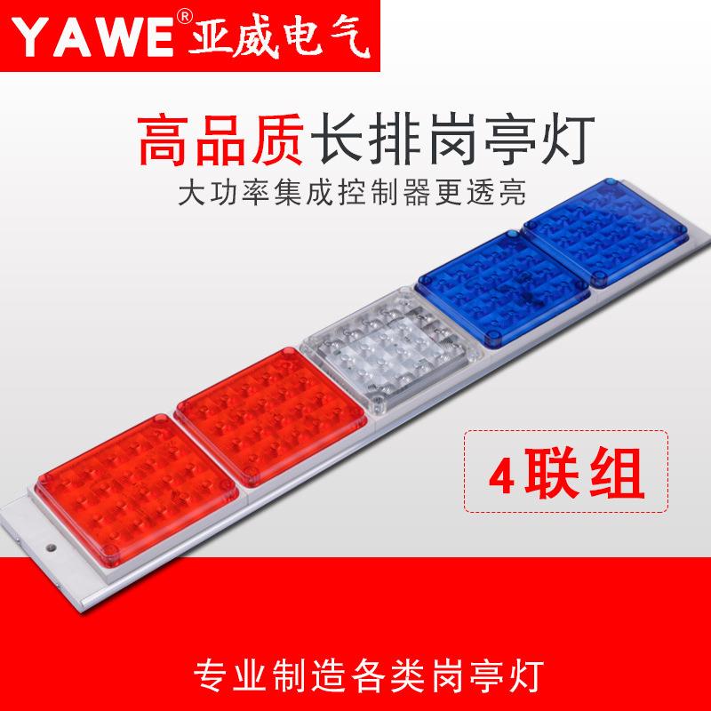 岗亭门卫室四4联组长排红蓝警示灯爆闪灯LED车载车用闪烁灯警报灯