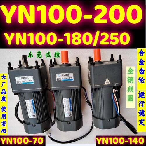 无锡YN100-140CC温州100JB30G15乐清V.T.V调速定速电机马达减速箱