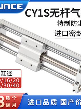 磁耦无杆气缸CY1SG/CY1S10/20/25/32/40-200-300-500-800X1000BZ