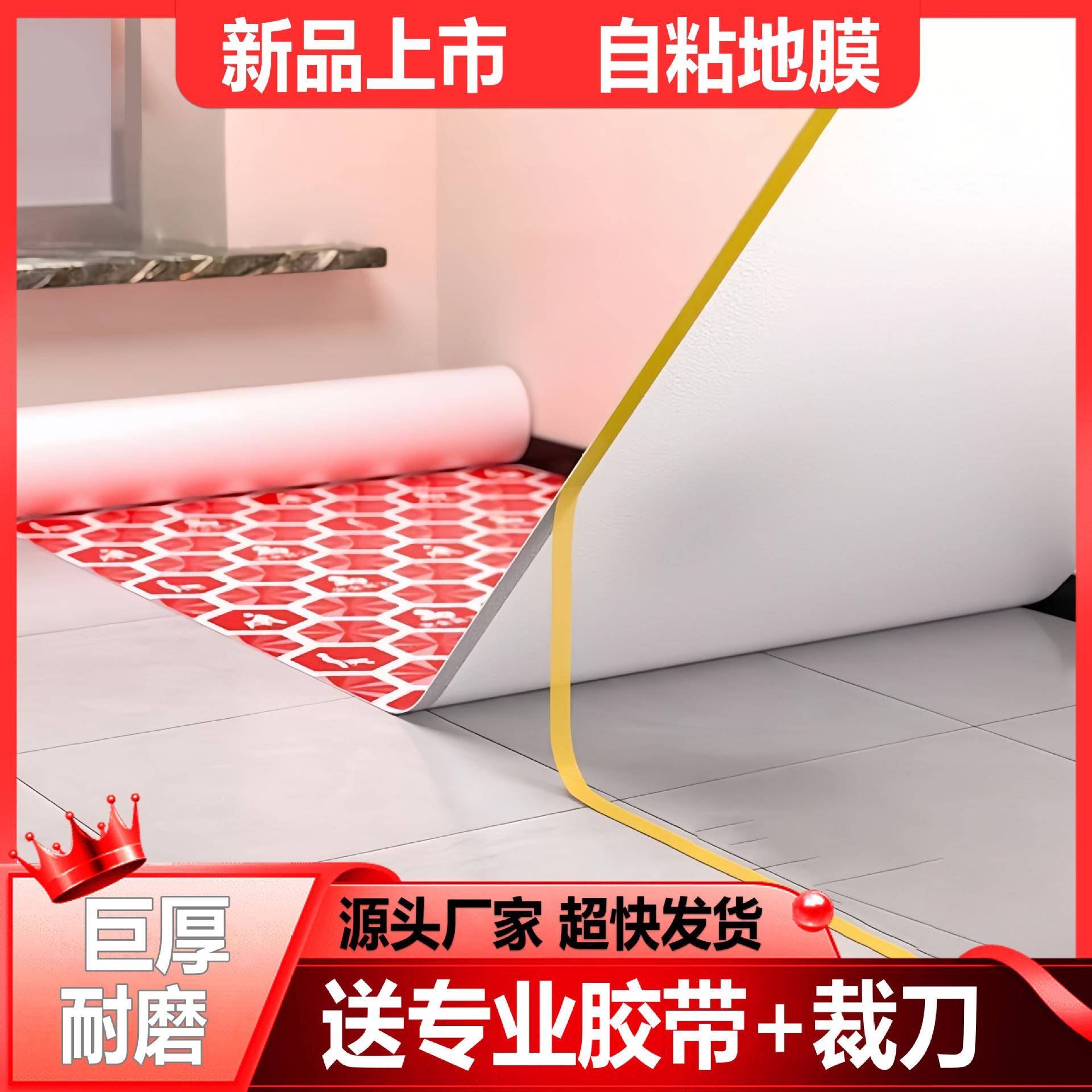 加厚装修地砖保护膜地面瓷砖木地板家装耐磨地膜一次性防护垫防潮