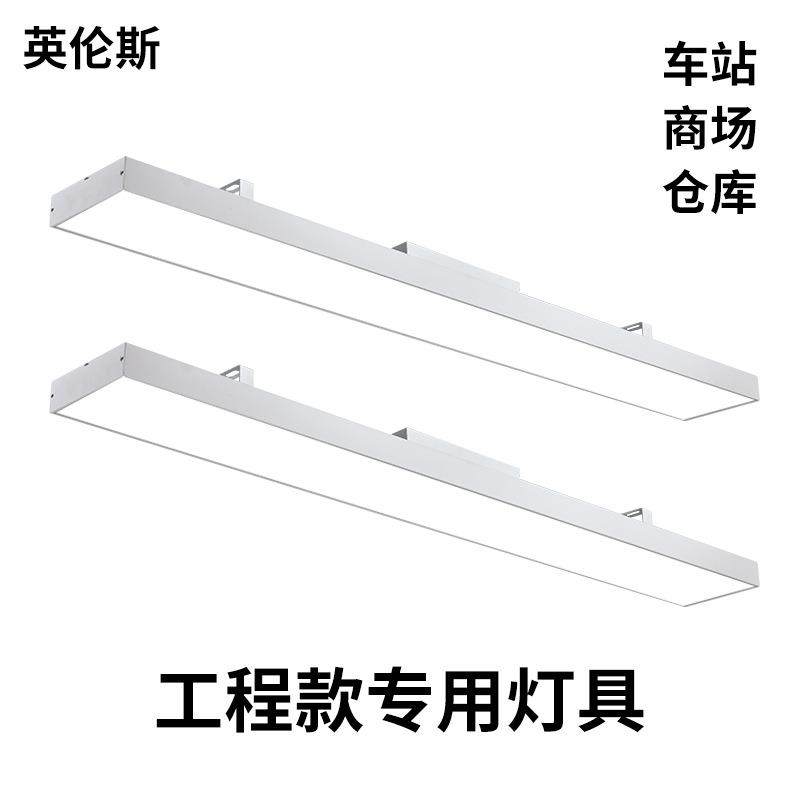 LED条形灯地铁站灯具一体铝型材隧道无边框商超长条平板高显色,家装灯饰光源,其它灯具灯饰,淘宝优惠券,粉丝福利购,淘宝优惠卷
