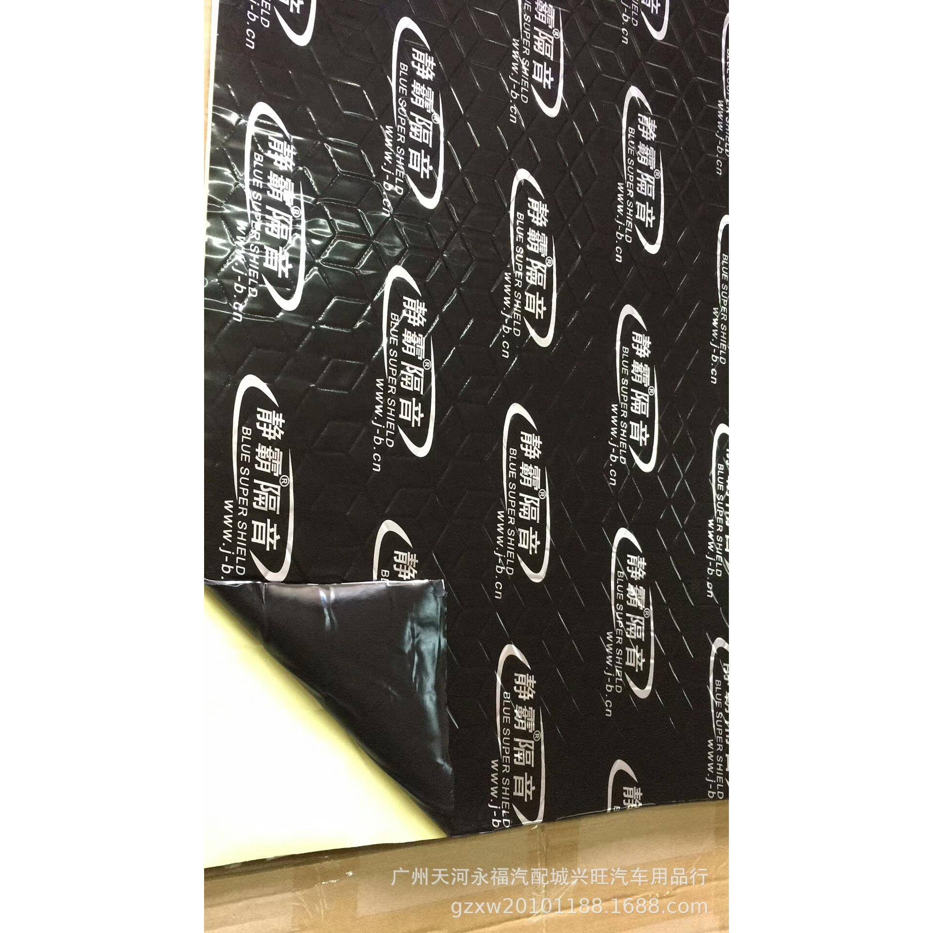 丁基胶止震板、止震胶、隔音棉、隔音板、隔音胶、一箱25张