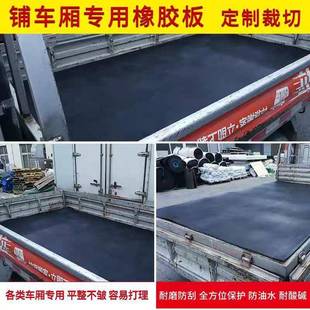 加厚夹布橡胶垫铺车厢车底夹布耐磨抗撕拉橡胶垫5mm8mm多层夹布垫