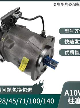 变量柱塞泵A10VS045DFR1/DRG/DR/31R-PPA12N00/VSC62K02/01液压泵