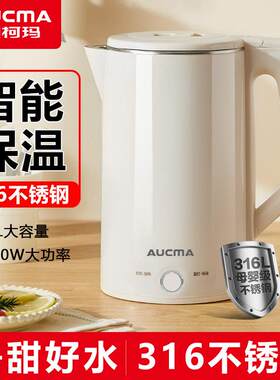 澳柯玛电热水壶家用304全自动断电316不锈钢办公室学生宿舍烧水壶