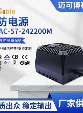 安防电源MKAC-57-242200M智能兼容多重保护性能输出稳定