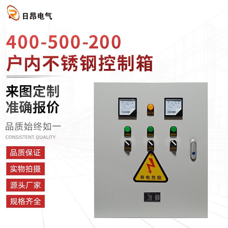供应户内不锈钢配电箱喷塑款JXF控制箱400X500X200