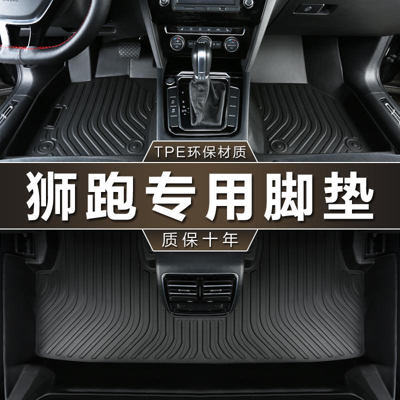 专用于东风悦达起亚狮跑脚垫tpe防水2007-13款2.0lgls汽车脚垫