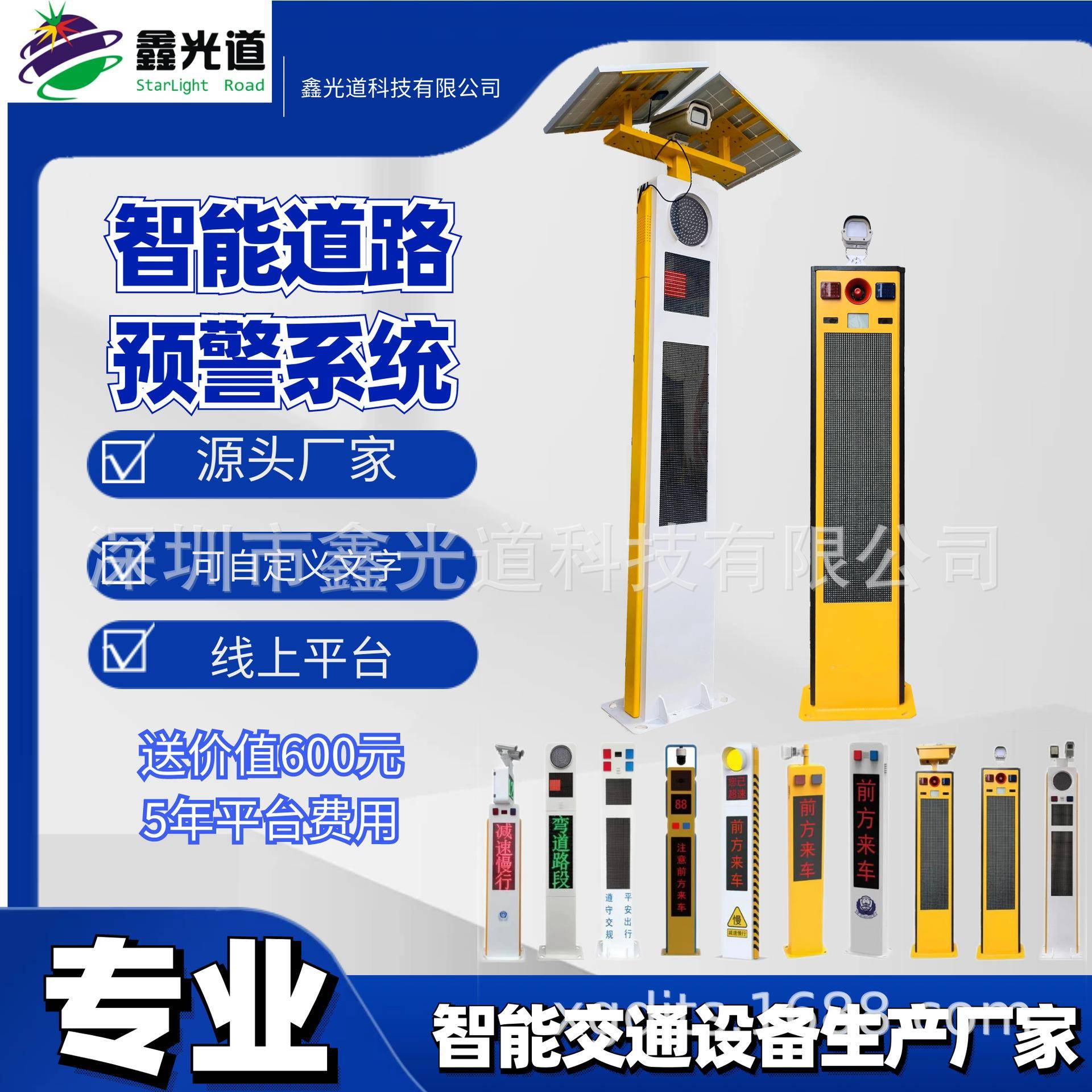 弯道会车预警支路哨兵道路隐患排查安全预警系统智慧哨兵